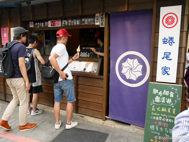 蜷尾家甘味處