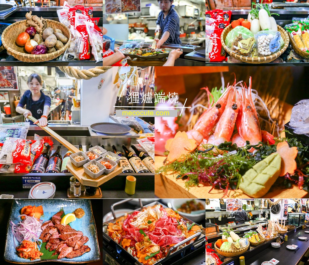 台北居酒屋,狸爐端燒
