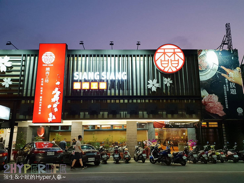 香香燒肉工坊 餐點