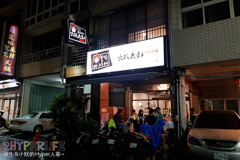 火板大叔韓國烤肉 餐點