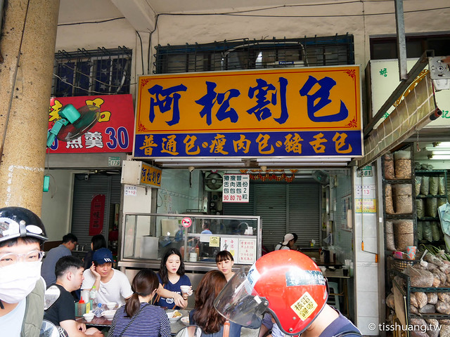 阿松割包