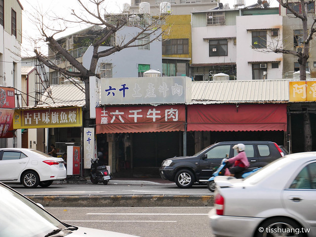 六千牛肉湯