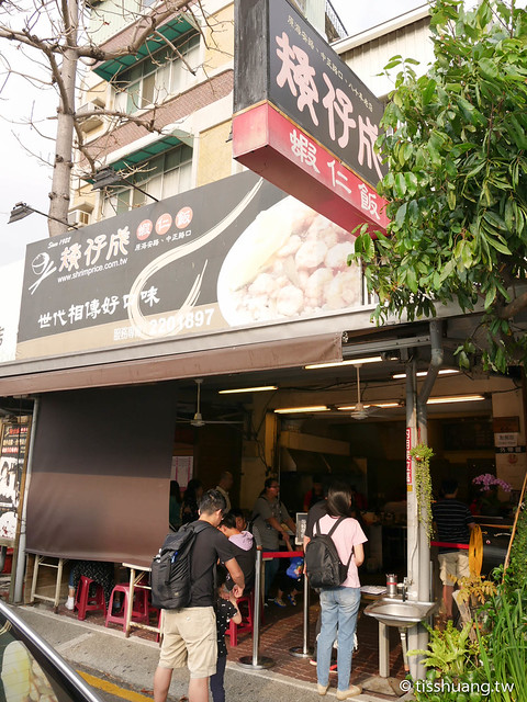矮仔成蝦仁飯
