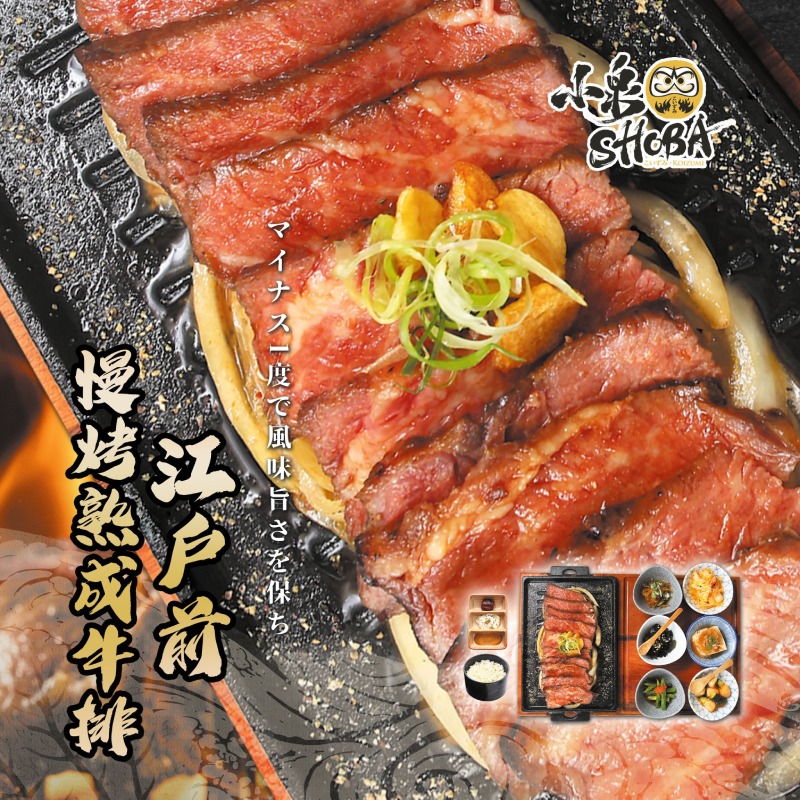 【高雄燒肉推薦】小泉SHOBA 鑄鐵燒肉專門店