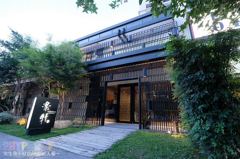 樂軒和牛專門店 餐點