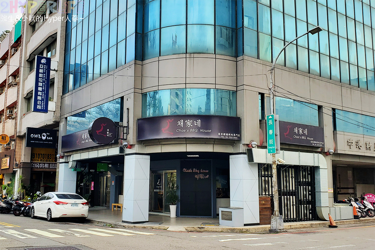 蔡家韓國烤肉專門店 餐點