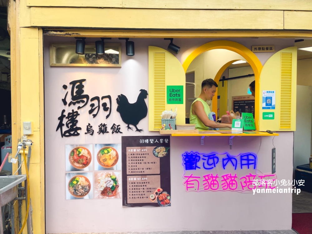 桃園【馮羽樓烏雞飯】推薦招牌嫩雞和脆皮雞腿,每一口都讓人戀愛