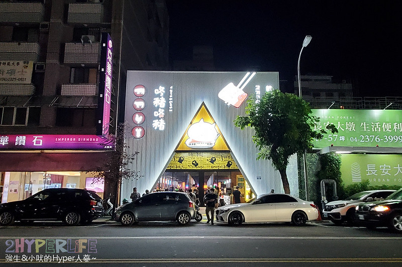 咚豬咚豬 餐點