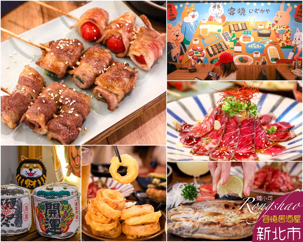 容燒居酒屋 串燒與寵物友善環境