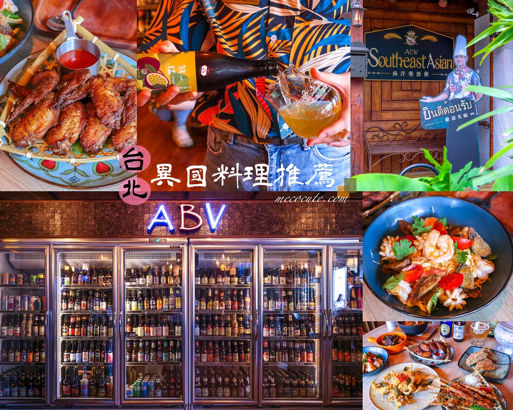 ABV南洋餐酒館 美食照片