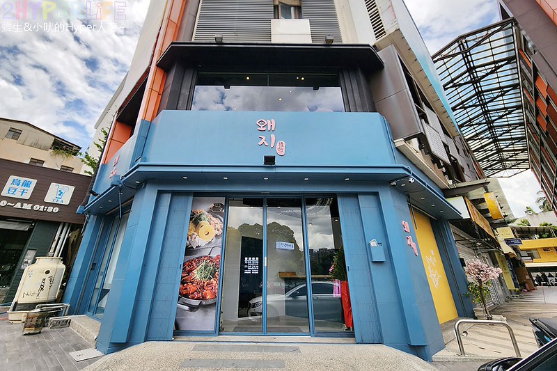 推擠 돼지 餐點
