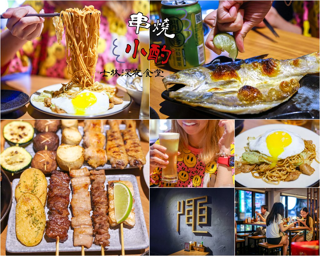 澠井川日本串燒專賣 炭火串燒與店內環境