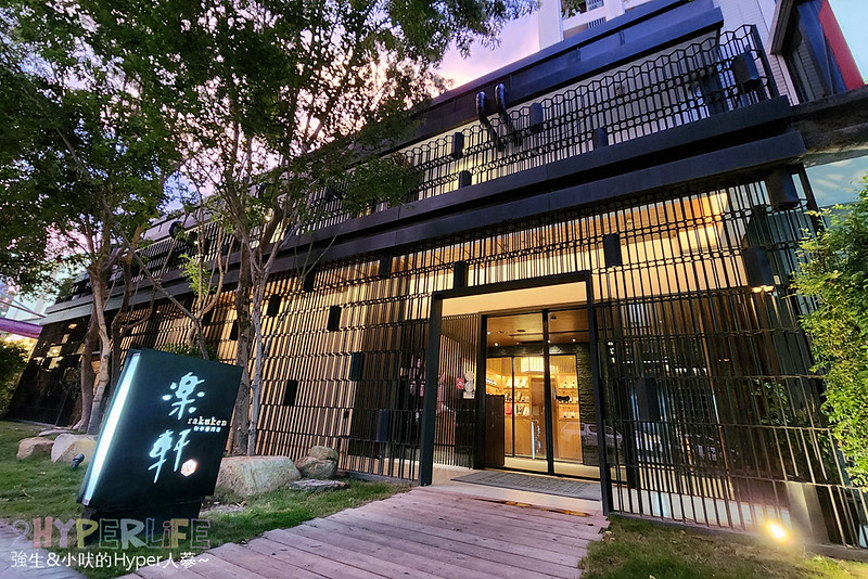 樂軒和牛專門店 餐點