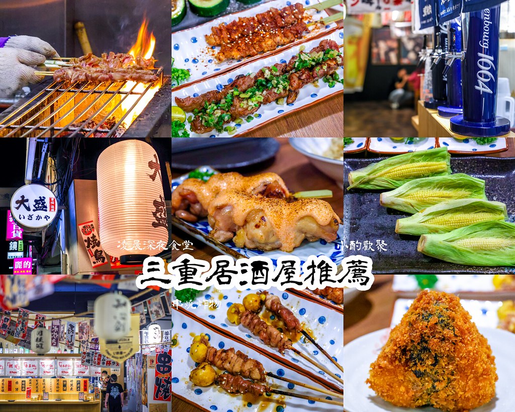 大盛 串燒.酒場 炭火串燒與店內環境