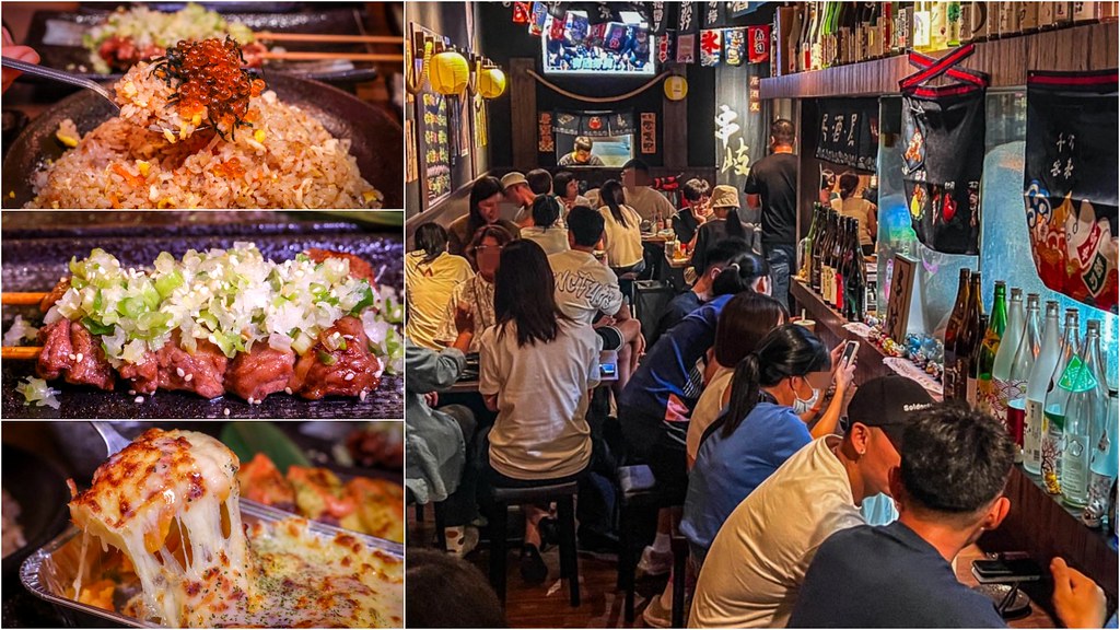 板橋居酒屋,串岐