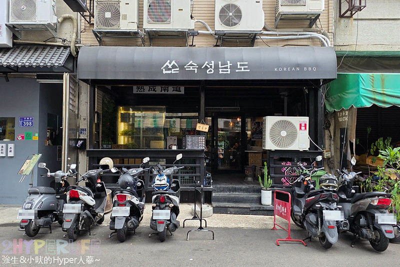 熟成南道韓國熟成烤肉 餐點