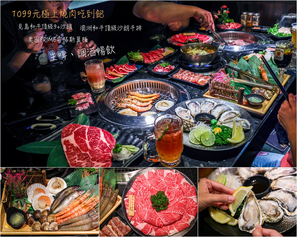 樂樂燒肉桃園店