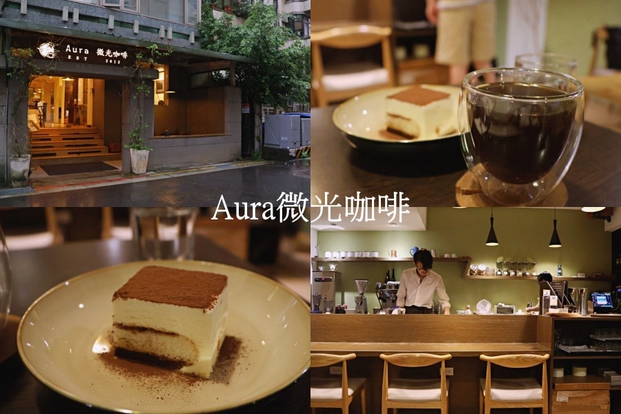 Aura微光咖啡