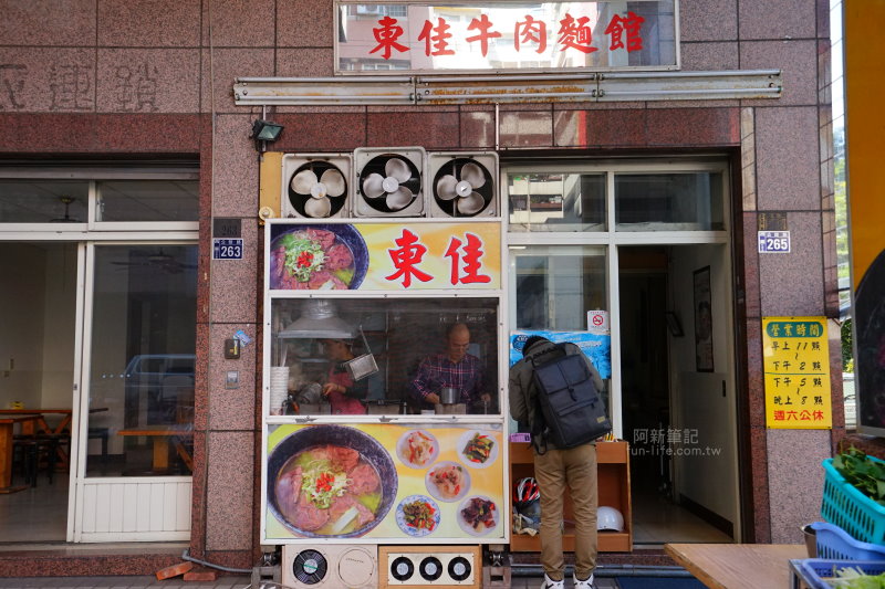 東佳牛肉麵