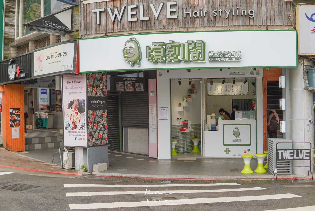 2026必喝手搖飲推薦!20間必喝飲料 黃金比例大解析。沒喝過會捶心肝