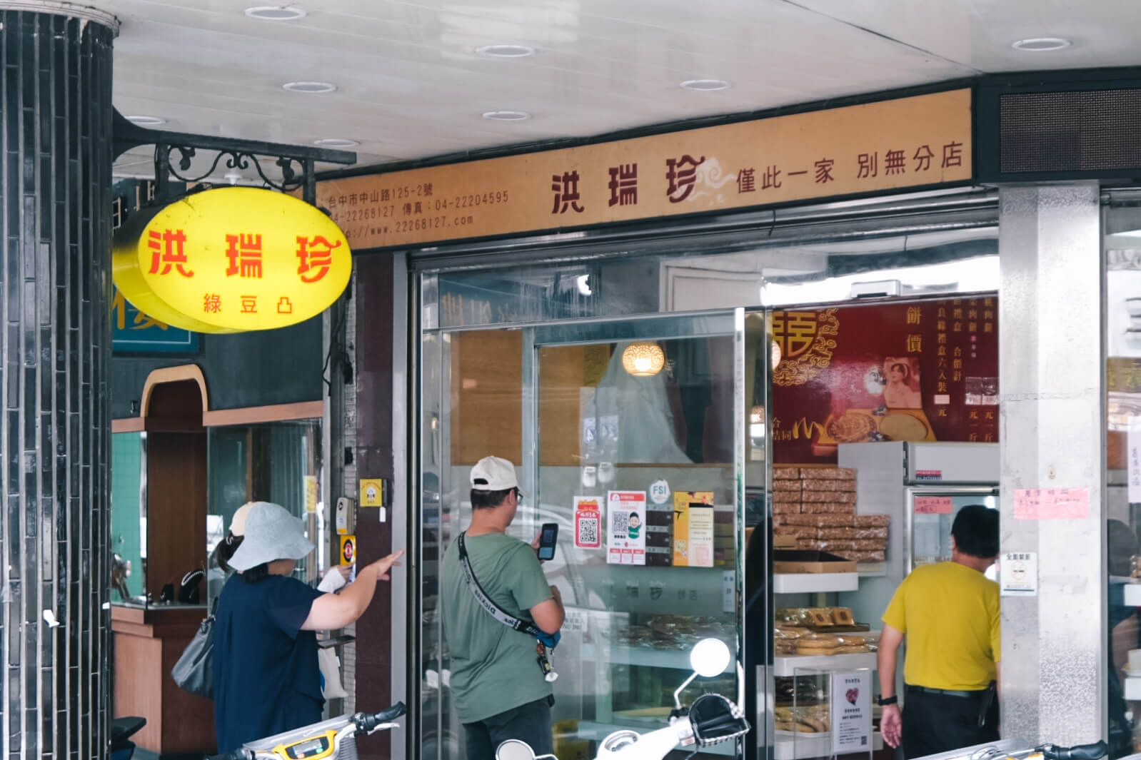 洪瑞珍三明治