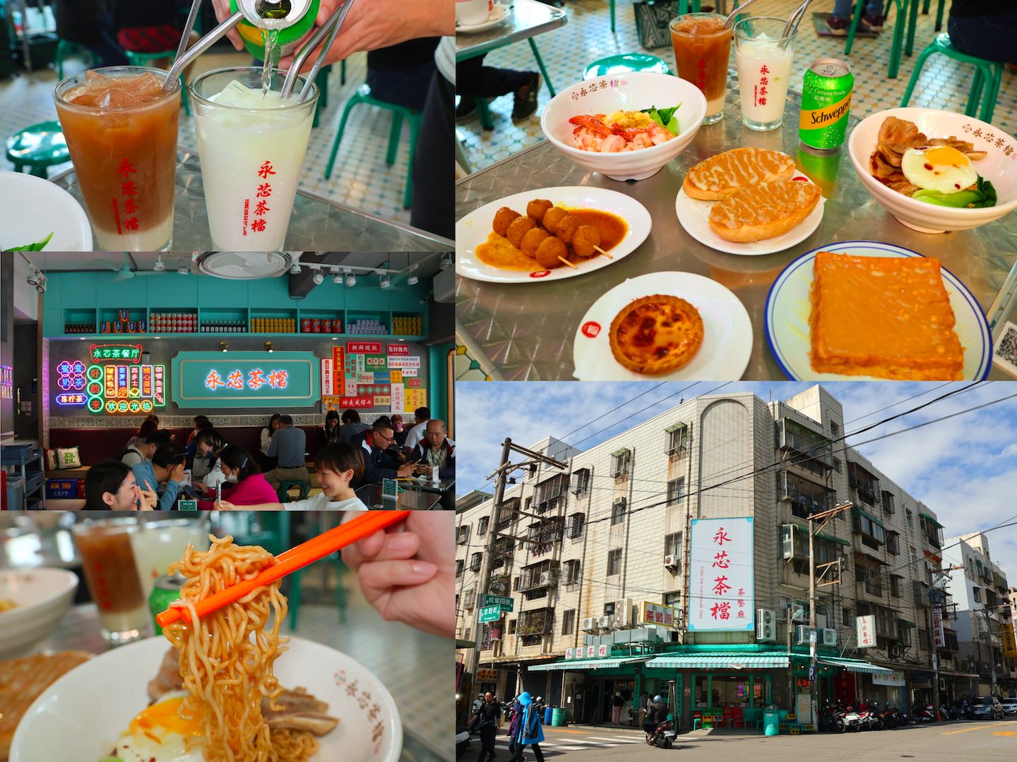 2026桃園美食推薦|10+高CP值桃園餐廳火鍋,精選dcard桃園隱藏美食 - 第8張圖 中壢港式茶餐廳永芯茶檔