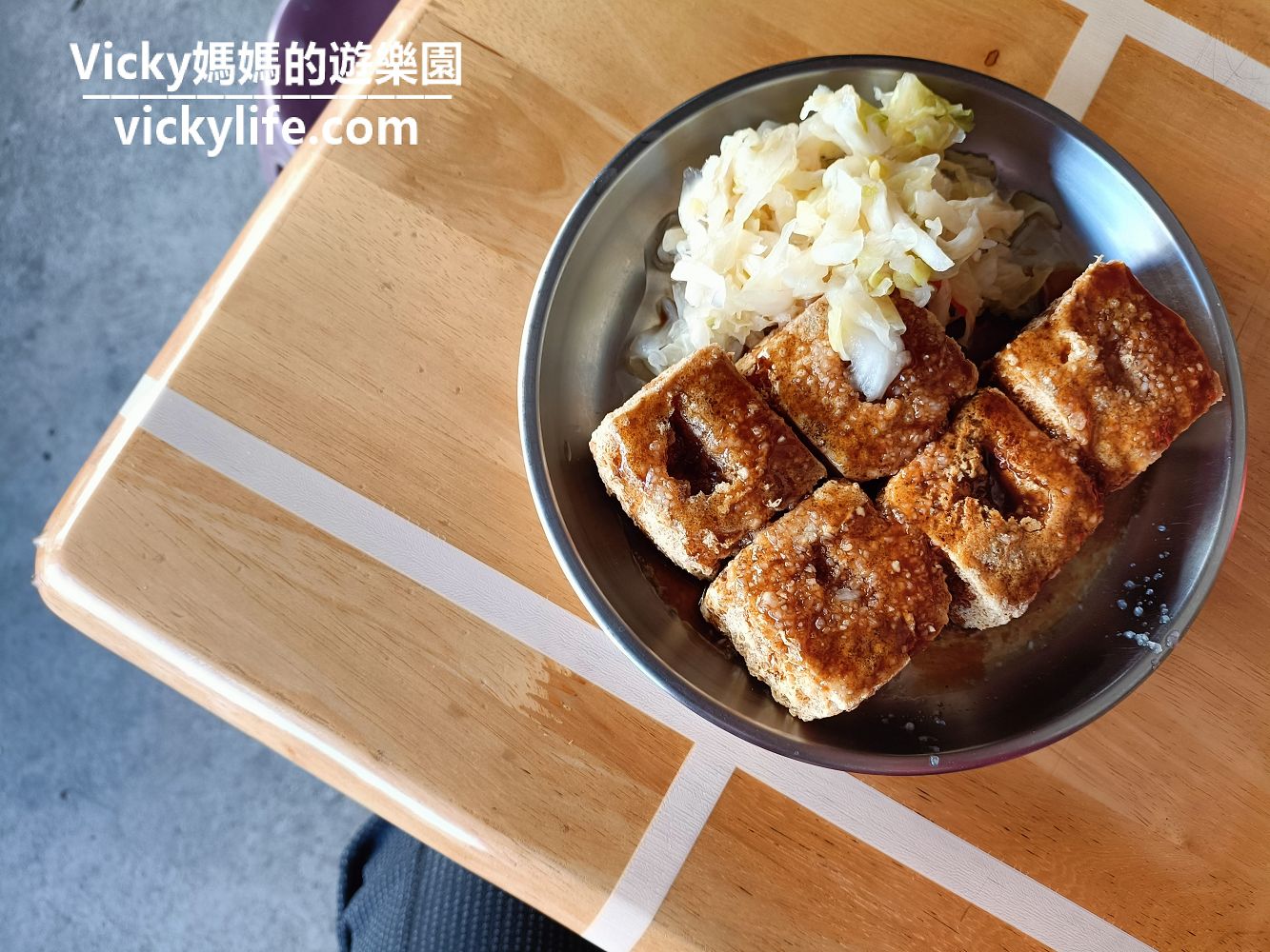 台南美食︱台南臭豆腐︱南區 夏林臭豆腐:營業時間排隊人潮不間斷,鐵皮屋下,外酥內軟的噴汁臭豆腐