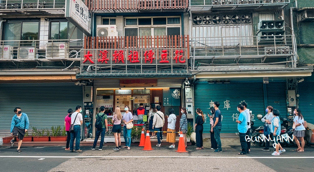 3.大溪賴祖傳豆花,大溪銅板價豆花店