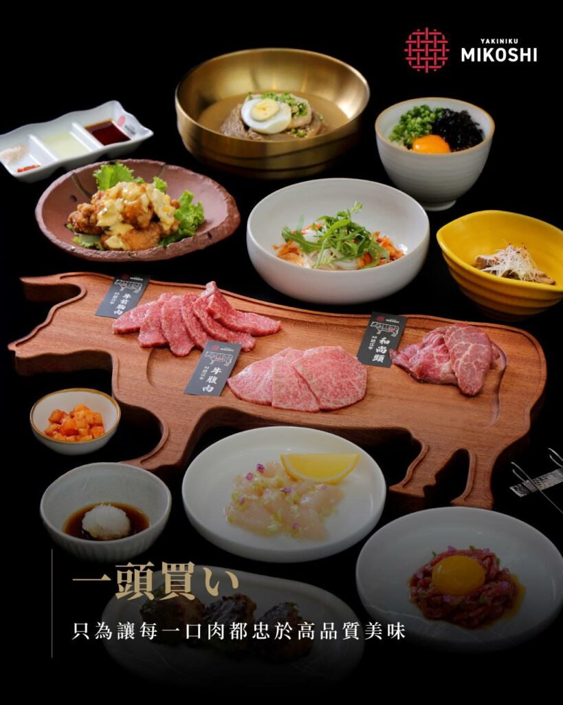 己越燒肉