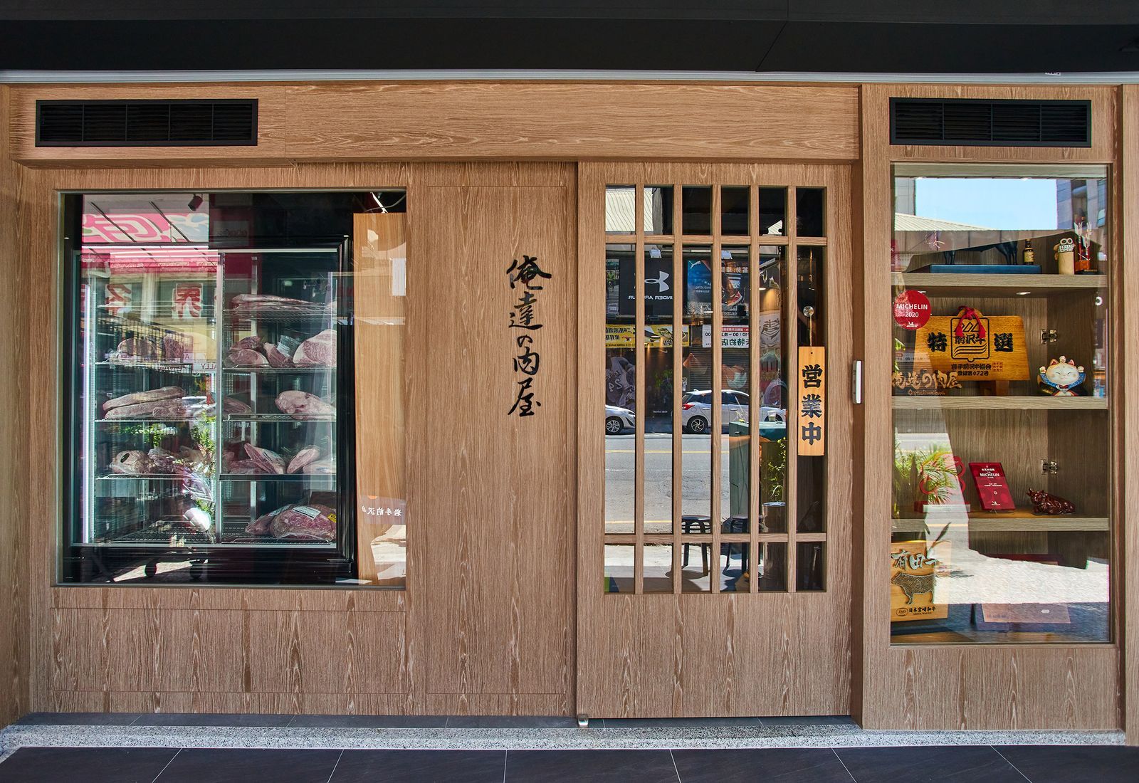 俺達の肉屋