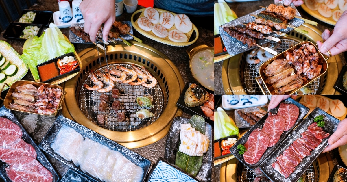 桃園大園美食|『金炭火燒肉餐廳-桃園青埔店』桃園高鐵NEW OPEN單點式燒肉~有質感又好吃的燒肉新選擇!