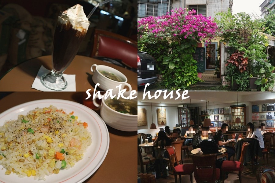 雪可屋 Shake House