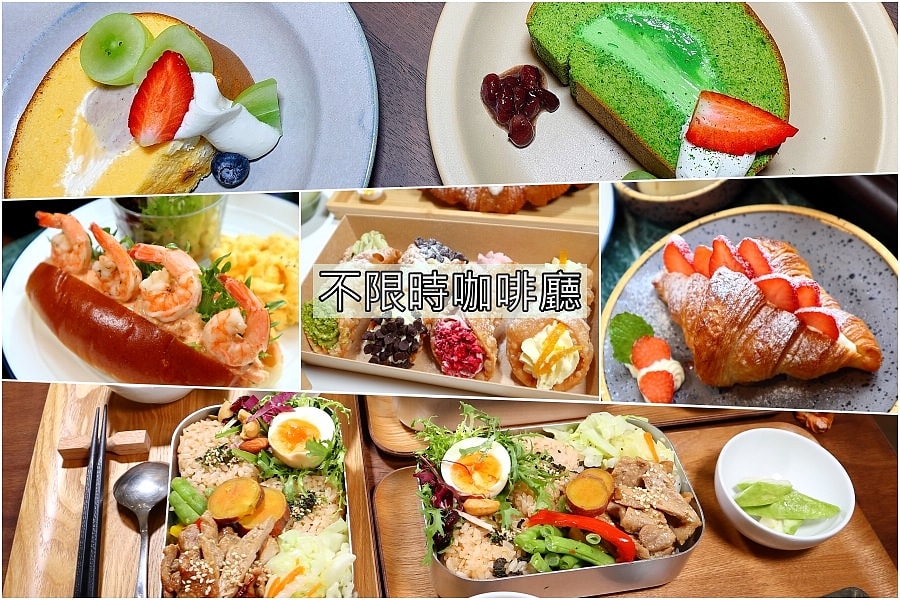 高雄不限時咖啡廳