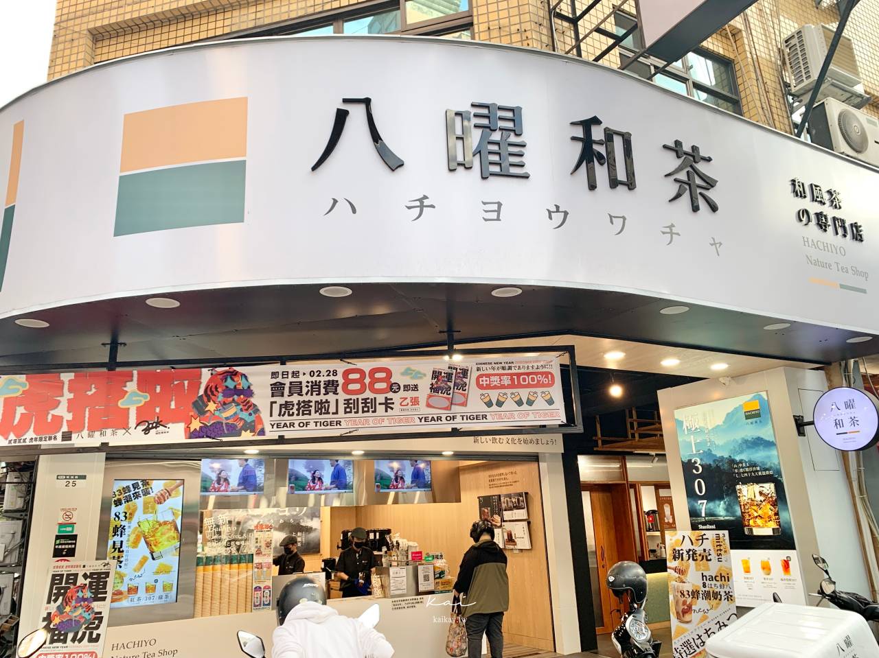 2026必喝手搖飲推薦!20間必喝飲料 黃金比例大解析。沒喝過會捶心肝