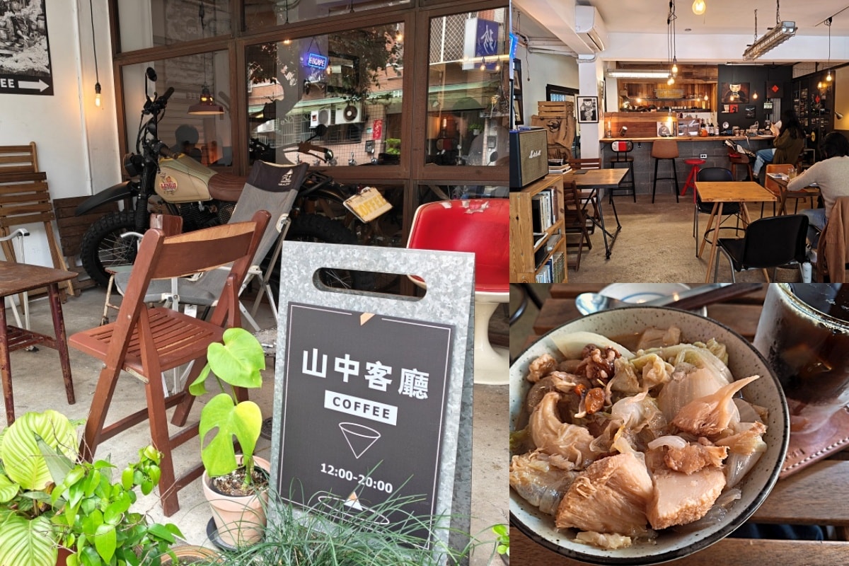 山中客廳