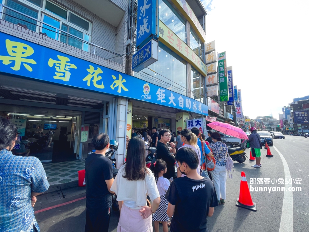 4.鉅大自助冰城,平鎮區高CP值冰店