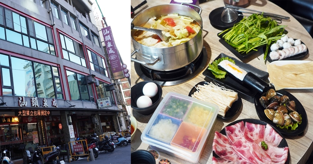 汕頭泉成沙茶火鍋(中山總店)