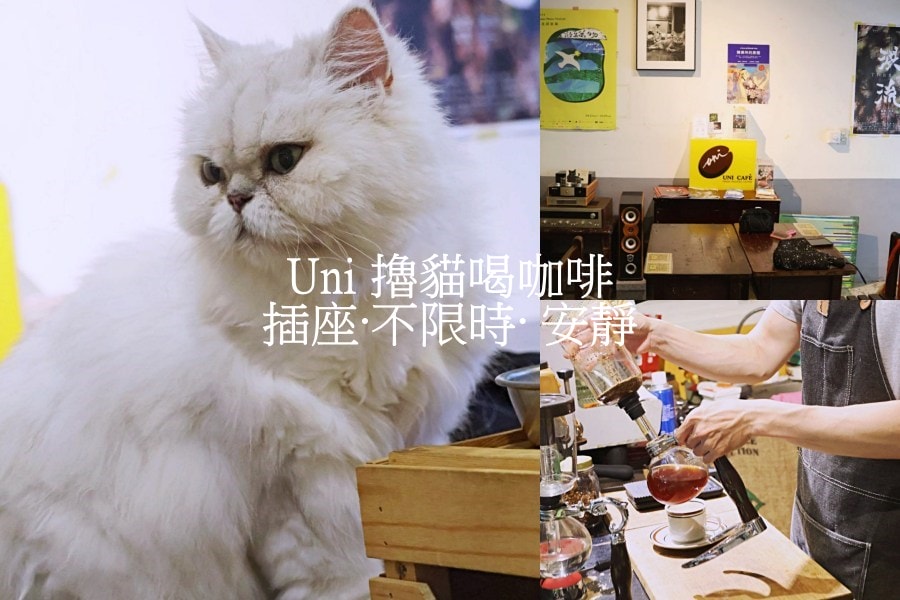UNI Cafe