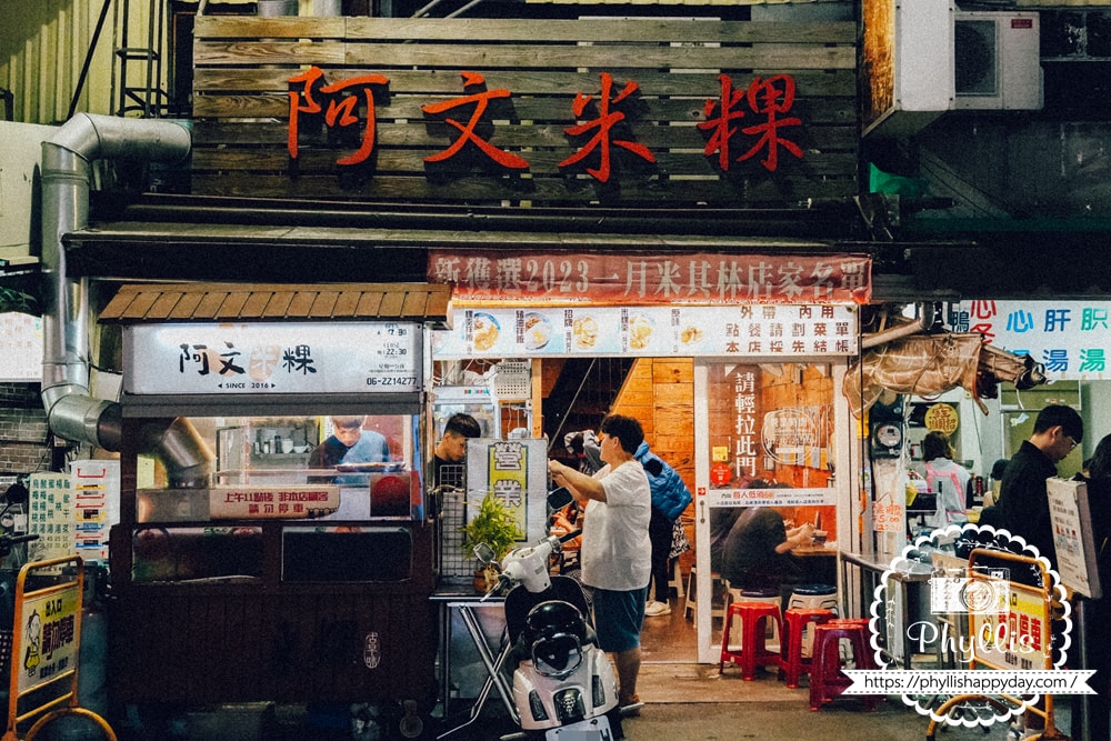 阿文米粿剛煎好的米粿表面金黃酥脆