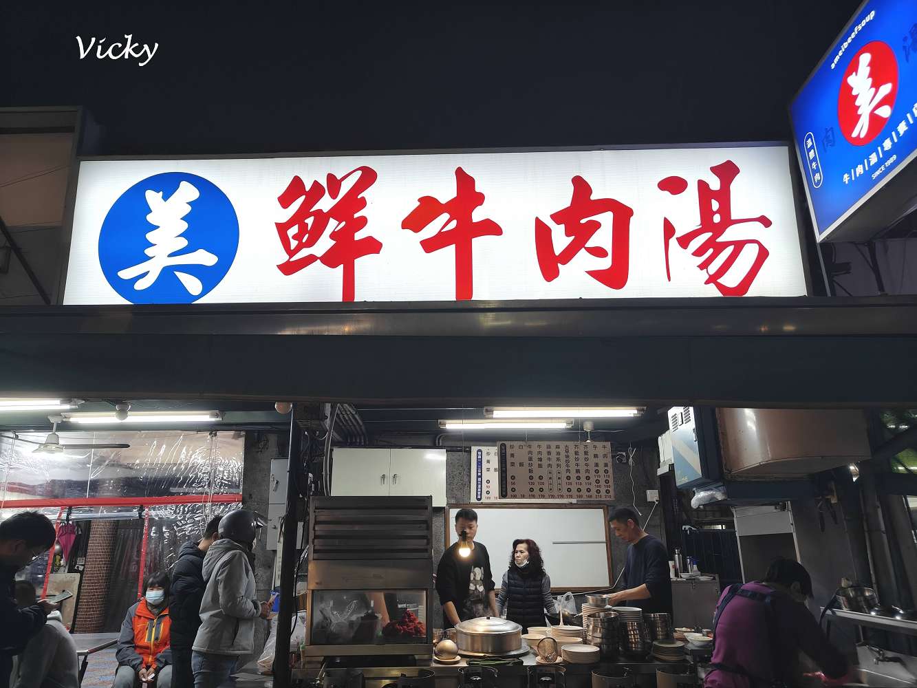 台南牛肉湯︱美鮮牛肉湯:意外發現南區24小時營業的牛肉湯,牛肉炒飯好吃耶!附菜單