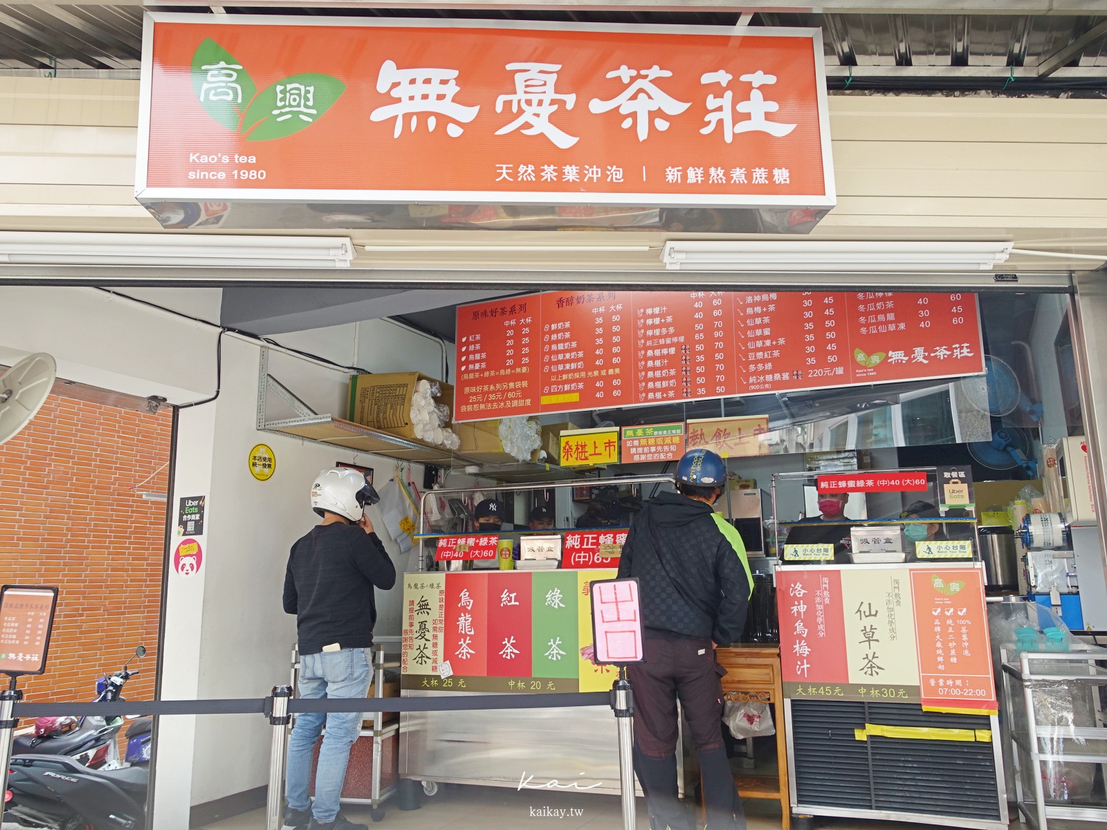 2026必喝手搖飲推薦!20間必喝飲料 黃金比例大解析。沒喝過會捶心肝