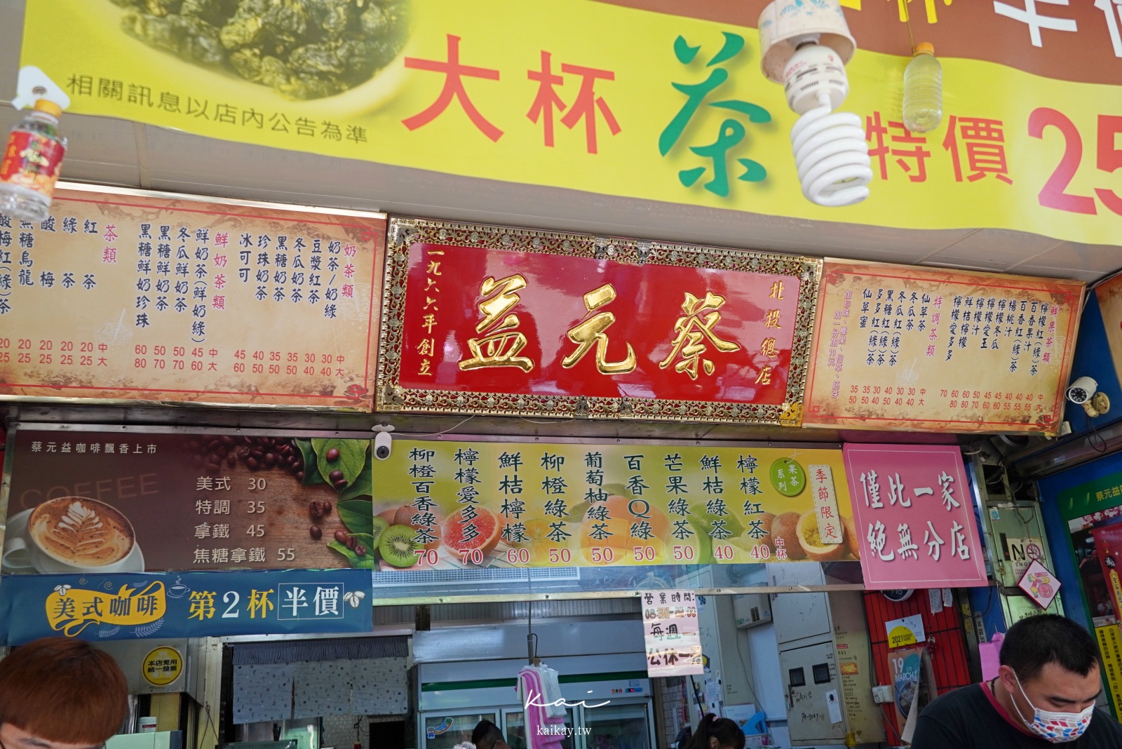 2026必喝手搖飲推薦!20間必喝飲料 黃金比例大解析。沒喝過會捶心肝