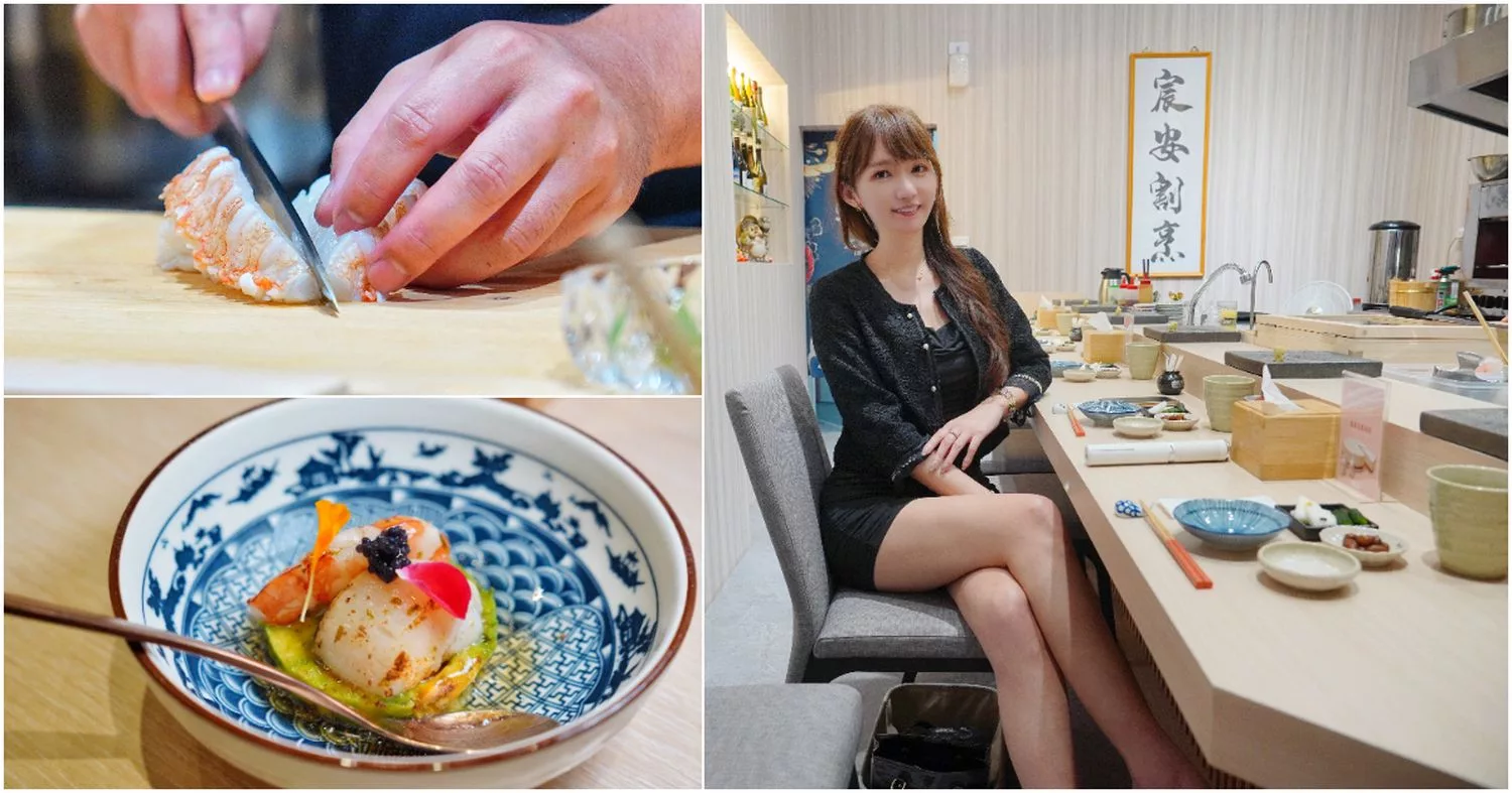 宸安割烹日本料理