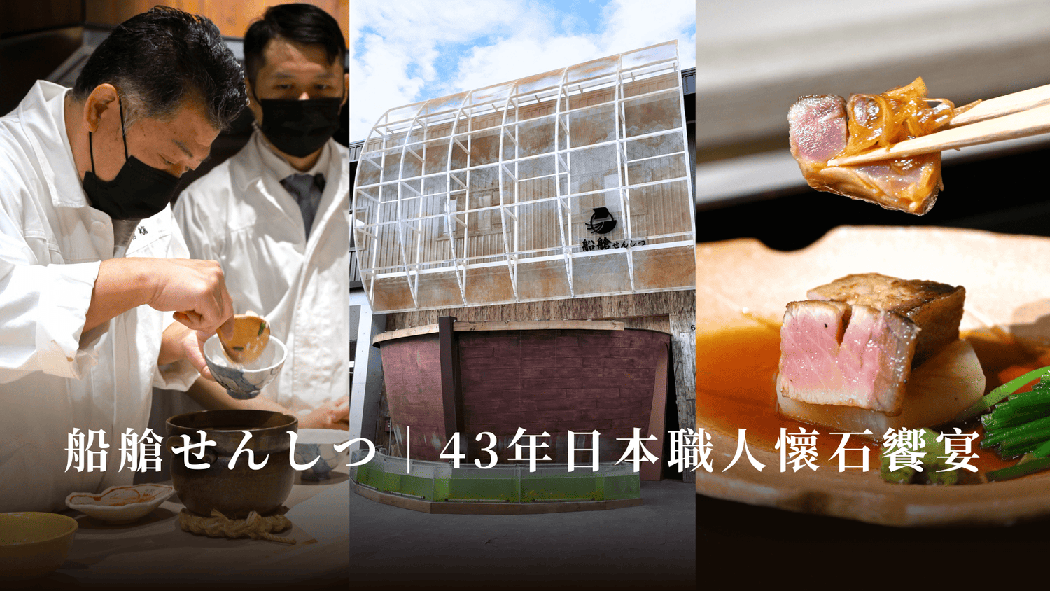 船艙せんしつ