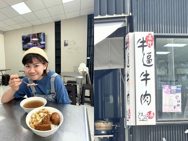 牛逼牛肉湯
