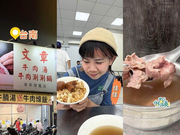 台南牛肉湯推薦 2026