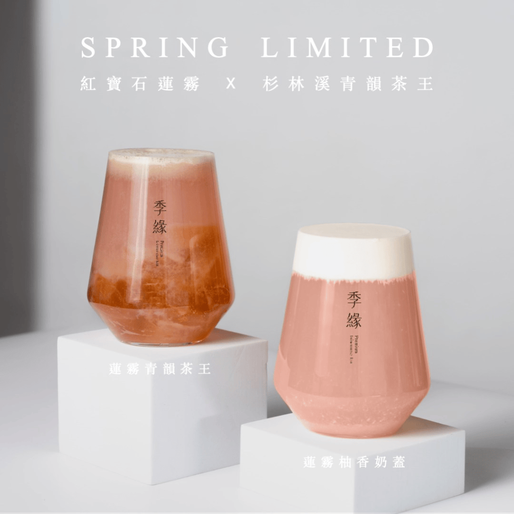 季緣 蓮霧青韻茶王