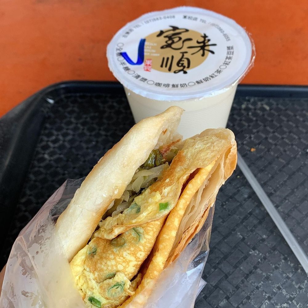 寬來順早餐店