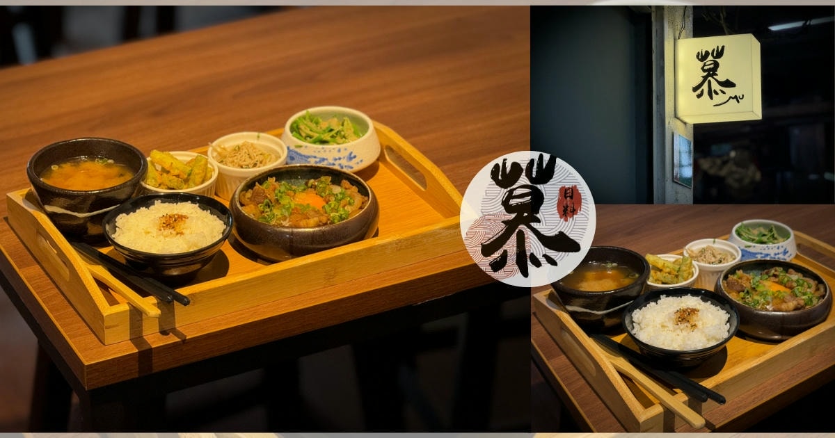 慕Mu 日式定食