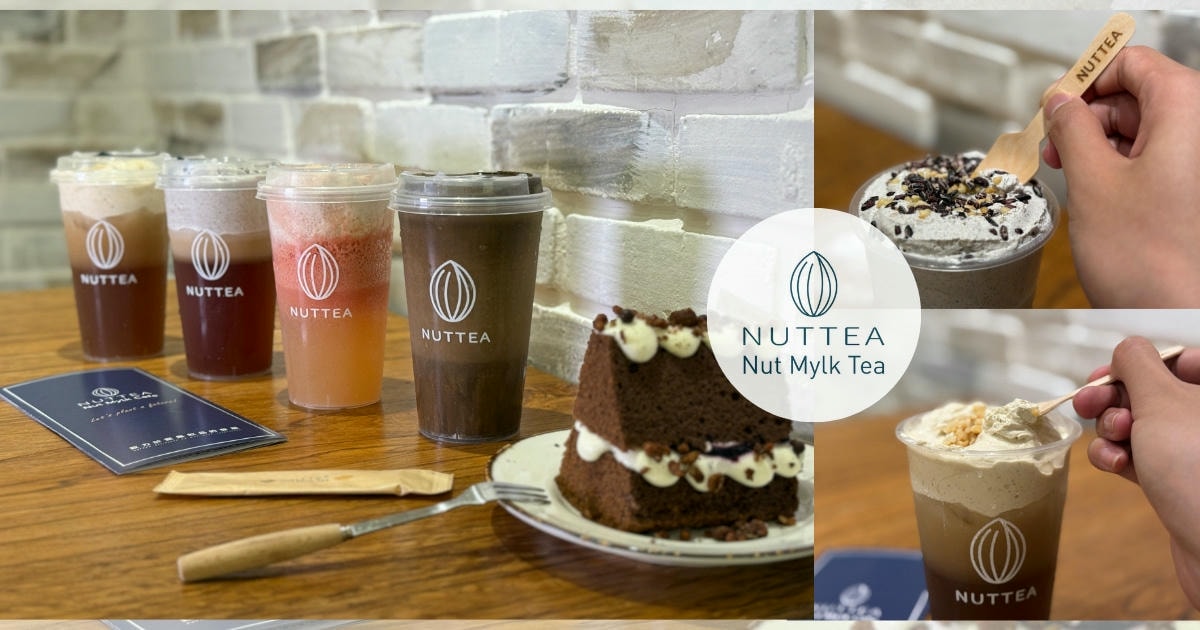 NUTTEA 堅果奶茶 台北大安區人氣飲料推薦